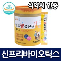신프리바이오틱스 생유산균 락토유산균 하루 유산균 신유산균 신프리 신프로 바이오틱스 바이오스틱 10억보장 유해균 억제 배변활동에 도움