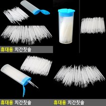 치간칫솔 리필 120P 치간칫솔 리필 120P 치간세정기 이빨사이