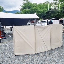 캠핑윈드스크린 텐트바람막이 방수원단 프라이버시 완벽보호 캠핑가림막, 사각형(250*70) 베이지