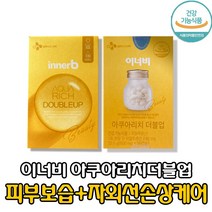 [정 품]아쿠아리치더블업_600mg 56정 자외선 케어+ 피부보습 최대함량 히알루론산 피부속보습 부터 자외선손상케어까지 한번에!! 수분폭탄 히알루론산 먹는히알루론산 상세페이지 참조, 2통, 아쿠아리치더블업56정