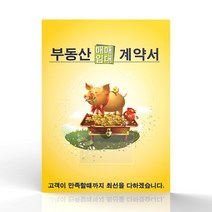 인터탑 부동산 계약서 화일 6매/ 부동산 L자 홀더(속지없음) 명함포켓 부착 100개팩, 부동산6매 계약서화일, 6매 노랑돼지(100개입)