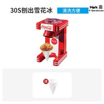 눈꽃빙수기 슬러시 업소용눈꽃빙수기 자동빙삭기 우유빙수기계 빙수기계 팥빙수 얼음가는기계, 코카콜라 빙수기[30s 눈송이 얼음 만들기]-빨강, 슬러시 컵
