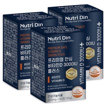 뉴트리딘 프리미엄 안심 비타민D 3000IU 플러스 3개입, 3개, 60정, 60정