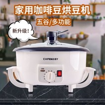 기계 온도조절 로스터기 로스팅 홈 가정용 커피 콩, 베이스노브타입220V 온도조절