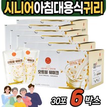 노인 아침 저녁 식사 대용 병문안 음료 포만감 음식 단백질 쉐이크 추천 프로틴 식물성 식품 미숫가루 건강 주스 선식 파우치 귀리 한끼 간단 간단한 선식 맛있는 쉐이크