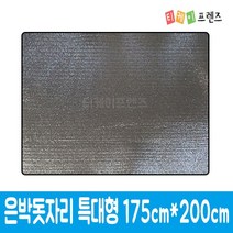 은박돗자리(175cm*200cm)/캠핑매트/돗자리/은박매트, 03 줄무늬돗자리[특대형]175cm*160cm