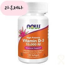 나우푸드 비타민D3 10000IU 120캡, 1개, 120정