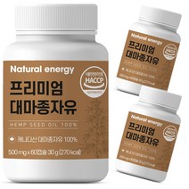 대마종자유 캡슐 캐나다산 식약청 HACCP 인증, 60정 X 3박스