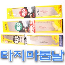 교체식톱날 타지마일본정품 톱자루 외날톱 톱날 일제톱날 톱 톱날 목공톱, 330