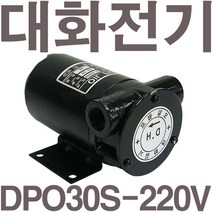 펌프샵 대화전기 DPO25S-12V 오일펌프 DC12V 구경15A 윤활유/엔진오일/이송펌프, DPO30S-220V(가정용전기-스위치O)