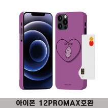 트라이코지 아이폰12프로맥스호환 귀욤뽀짝4 하트톡 톡하드 하드 하트 커플 제작 0W8DFBE1