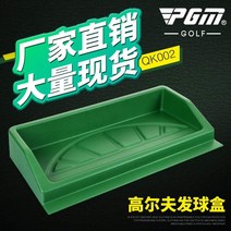 골프공 자동 공급기 골프 상자 연습장 공급 재료 반 볼 머신 스윙 연습기 pgm의 새로운 공장 직접 공급, 티박스