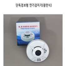[화경]단독경보형 연기감지기(광전식), 단품, 단품