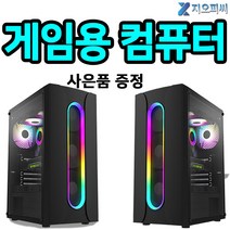 지오피씨 게임용 컴퓨터 본체 인텔 13세대 사무용 컴퓨터 본체 디아블로4, 게임용05, 본체만 기본