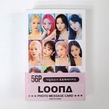 LOONA 이달의소녀 포토 메세지 카드 56장 이달의소녀 굿즈 포카