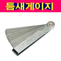 일본생산 틈새게이지 간극게이지 필러게이지 밸브간극
