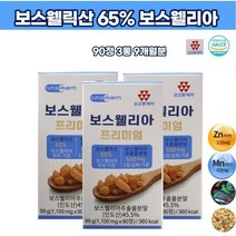 프리미엄보스웰리아가루 벨리아 노인 턱관절건강 인도산 해조칼슘 아연 망간 초록입홍합 상어연골 분말