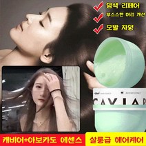 1+1극손상 헤어팩 단백질 캐비어 헤어팩 린스250ml, 250mL*6