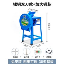 전기커터 사료 볏짚 파쇄기 건초 옥수수 야채 풀 절단 분쇄기 가정용 농업기계 사료, J.38업그레이드+구리코어증가-더블칼