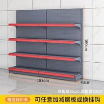 편의점 슈퍼 매장 디스플레이 진열대 진열장 선반 생활잡화 음료 거치, 단면 183X43X160 4단