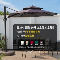 대형 야외 사각파라솔 테라스 신호등 횡단보도 공원 주택 테라스 그늘막 폴딩 파라솔, 3m 원형파라솔