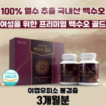 락토테미 프리미엄 백수오 골드 100% 국내산 열수 추출 이엽우피소 불검출, 1박스(2통 x 3개월분)