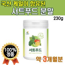 서트푸드 주스 분말 230g x 1통 3개월분 식단 파우더 물에 타먹는 마시는 가루 재료 녹즙 그린 야채 쥬스 셀러드 음식