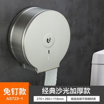 공중 화장실 대형 휴지걸이 도난 방지 롤화장지걸이 스틸 벽걸이형, 723 샌드 라이트 플러스 에디션