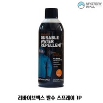 [무료배송/빠른발송] 리바이브엑스 발수 스프레이 1P 등산복 자켓 발수제 Sn8143ea 등산복스트레이 텐트스프레이 타프스프레이 방수재킷스프레이 고어텍스용세제 https://W4D, 1, 빠른발송선택
