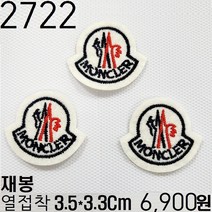 꿀템4유 와펜 패치 마크 봉제 의류 티셔츠 청바지 도복 한복 커스텀 애견 골프패션 운동복 리폼 로고 자수 재봉 열접착 2722