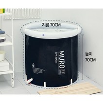 무로 접이식 이동식 반신욕기 스파바스, 혼합색상, 2개