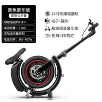 전기자전거 접이식자전거 전동킥보드 출퇴근용 전기스쿠터 경량자전거 휴대용자전거 미니전동자전거 여행용자전거, 옵션1 36V