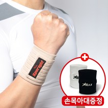 스포라이트 의료용 손목보호대 팔밴드 아대 압박 건초염 통증 헬스 깁스 약국 국내제작, L, 스포라이트 손목(스킨)