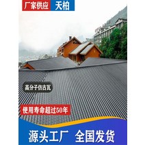 금속기와 골판렉산 폴리머 골동품 타일 회색 녹색 균열 방지 유약 플랫 서쪽, [05] 짙은 회색 새 파란색 타일