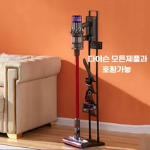 다이슨 무선 청소기 v8 v10 v12 스탠드 거치대 부품, 화이트