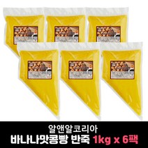 바나나맛콩빵 반죽 1kg, 03.알앤알 바나나맛콩빵 반죽 1kg x 6팩