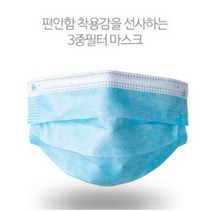 의료용 하늘색 덴탈 마스크 MB 3중 필터 대형 50매 BOX, 50매입, 1개
