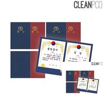 상장종이케이스 상장커버 수료증케이스 상장함 졸업장 홀더 상패케이스 상장케이스 상장표지 상장지 졸업장, 졸업자주(NO.573)