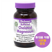 블루보넷 버퍼드 킬레이트 마그네슘 60정 베지캡슐 Blubonnet Chelated Magnesium 사은품 증정