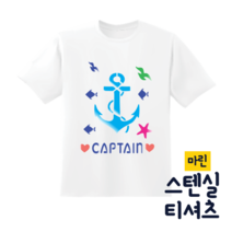 [두두엠] 스텐실 티셔츠 만들기 (마린) 모든재료포함, 공주, 성인용M