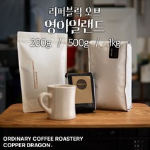 카파드래곤로스터리 리퍼블릭 오브 영아일랜드, 200g, 핸드드립