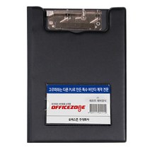 오피스존 프라임 고주파 레포트 화일 A5 레버장식, 단품