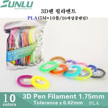 sunlu 3D펜 필라멘트 저온 고온 (PCL/PLA)필라멘트, PLA고온(5m*10롤)10색상