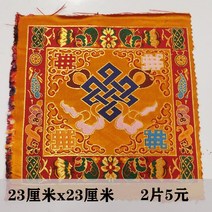 고급 양단 공단 한복 천 원단 창고 정리 처리, 09 23cmx23cm 黄色两덩어리