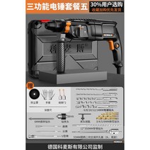 파괴함마 드릴 고출력 전동 육각 공구 충전 파쇄 해머 뿌레카 햄머 함마, 옵션2, 1개