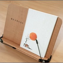 책거치대 원하는 문구 각인 각도조절 책받침 북홀더 독서대 휴대용독서대 _ 609899EA, 본상품선택