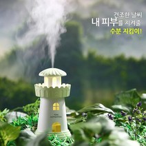 ohnew 가열식가습기 제올라이트가습기 천연가습기 개인용가습기 회장 마식 무소음, 등대가습기-블루