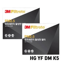 3M HG YF DM K5 에어컨필터 자동차에어컨필터교체 차량용에어컨필터 자동차에어컨필터교체비용 자동차에어컨필터사이즈