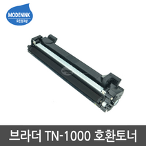 브라더 TN-1000 MFC 1810 1815 DCP 1510 HL 1110 MFC-1910W DCP-1610W HL-1210W 비정품토너, TN1000(토너)