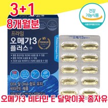 노르웨이 산 정제 어유 오메가 3 30 캡슐 2박스 달맞이꽃 종자유 솔잎 증류 농축액 비타민 E 600 mg, 3+1 8개월분 - 다니마켓